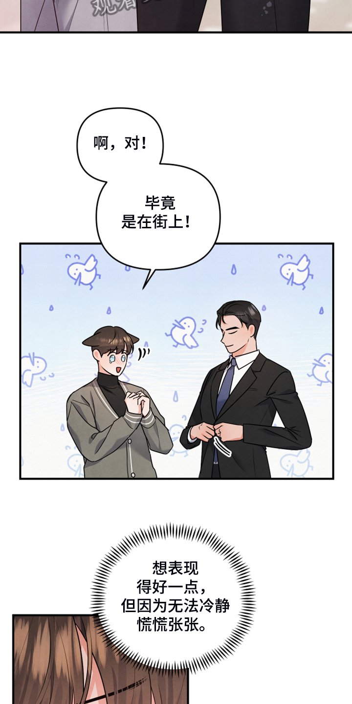 第14章：老天爷帮忙