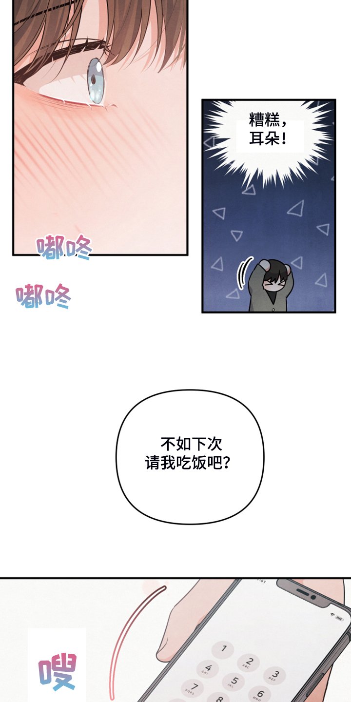 第14章：老天爷帮忙