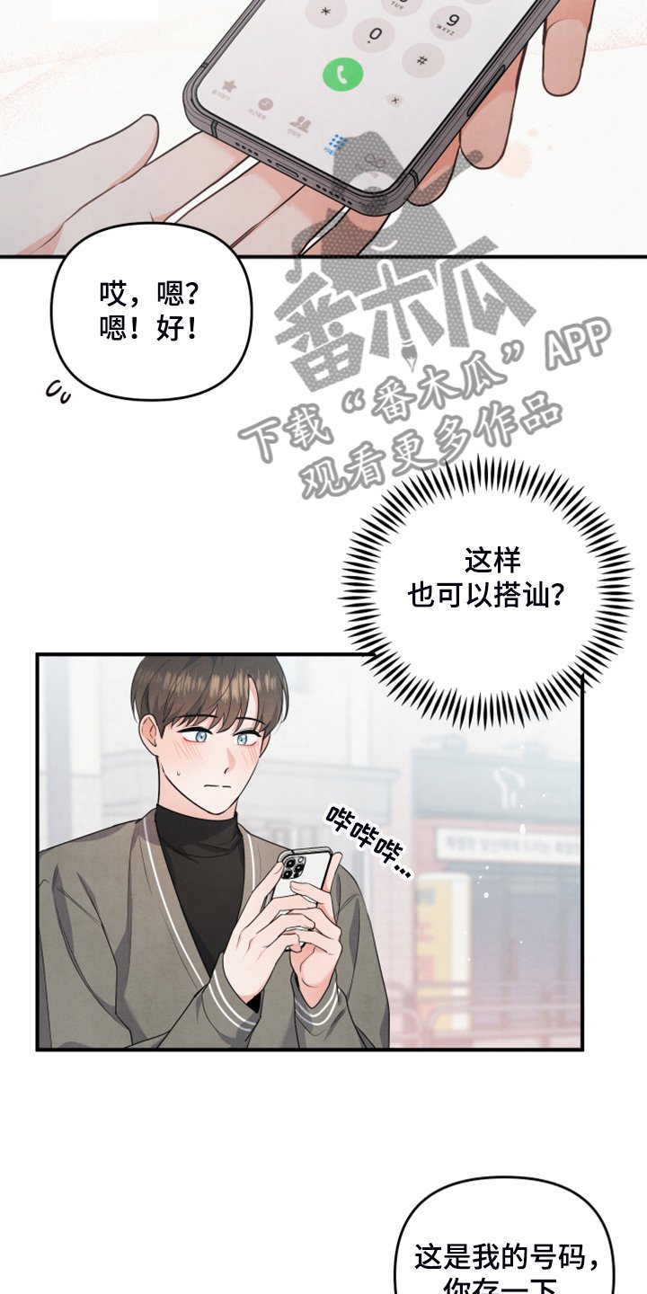 第14章：老天爷帮忙