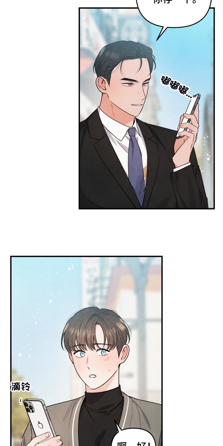 第14章：老天爷帮忙