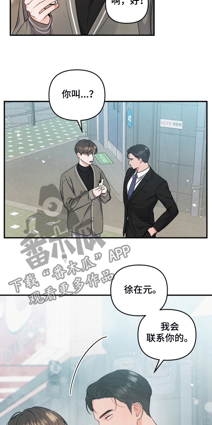 第14章：老天爷帮忙
