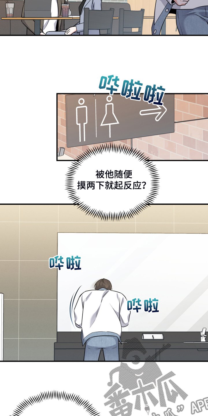 第15章：控制不住