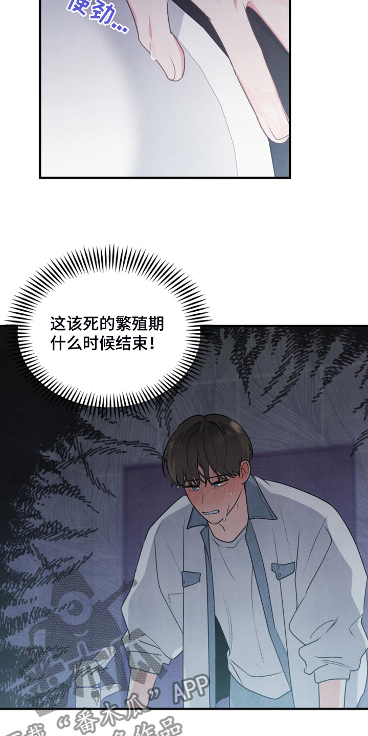 第15章：控制不住