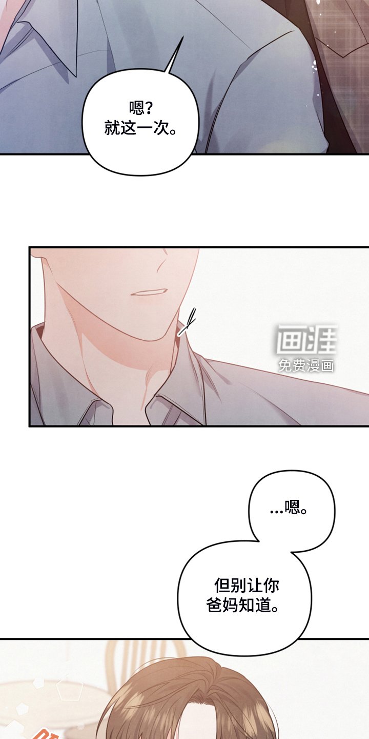 第16章：衬衫的价钱