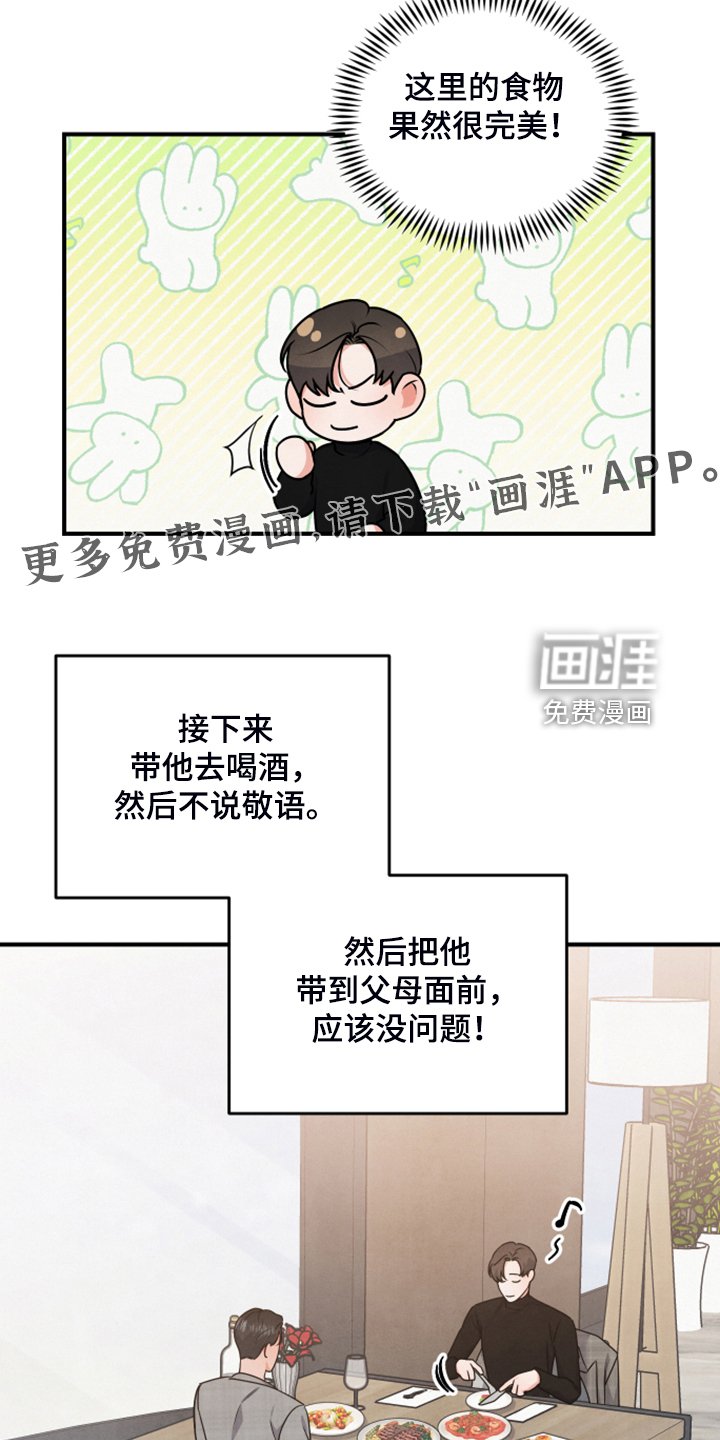 第17章：紧急顶替