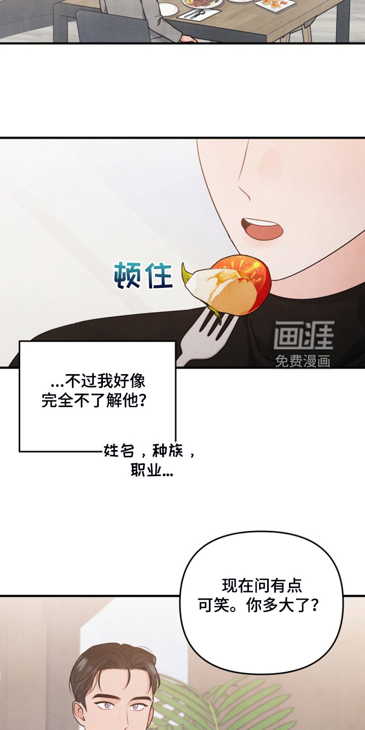 第17章：紧急顶替