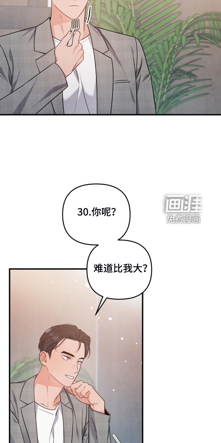 第17章：紧急顶替