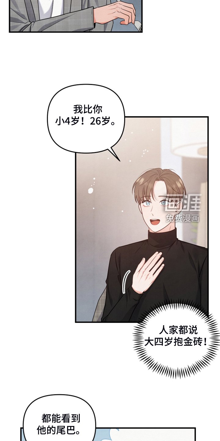 第17章：紧急顶替