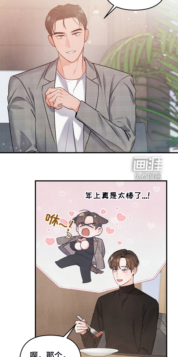 第17章：紧急顶替