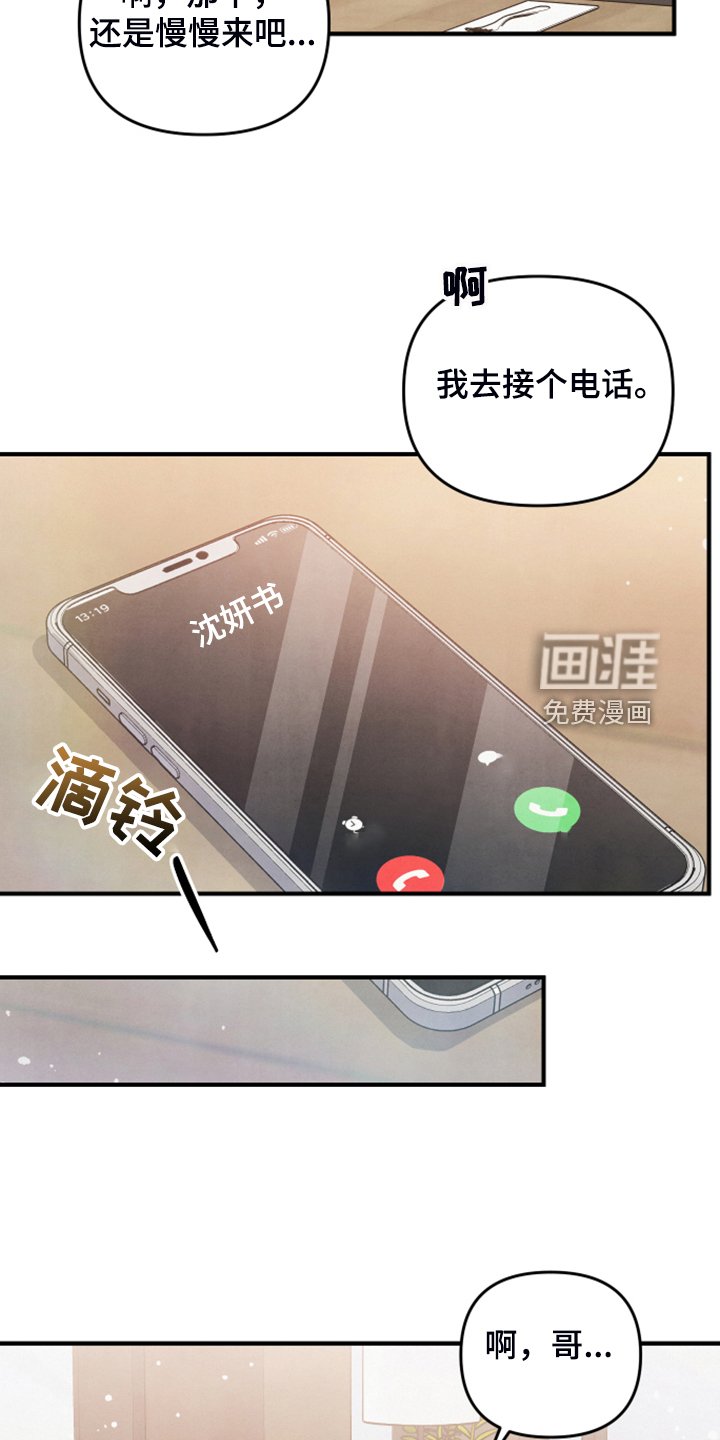 第17章：紧急顶替