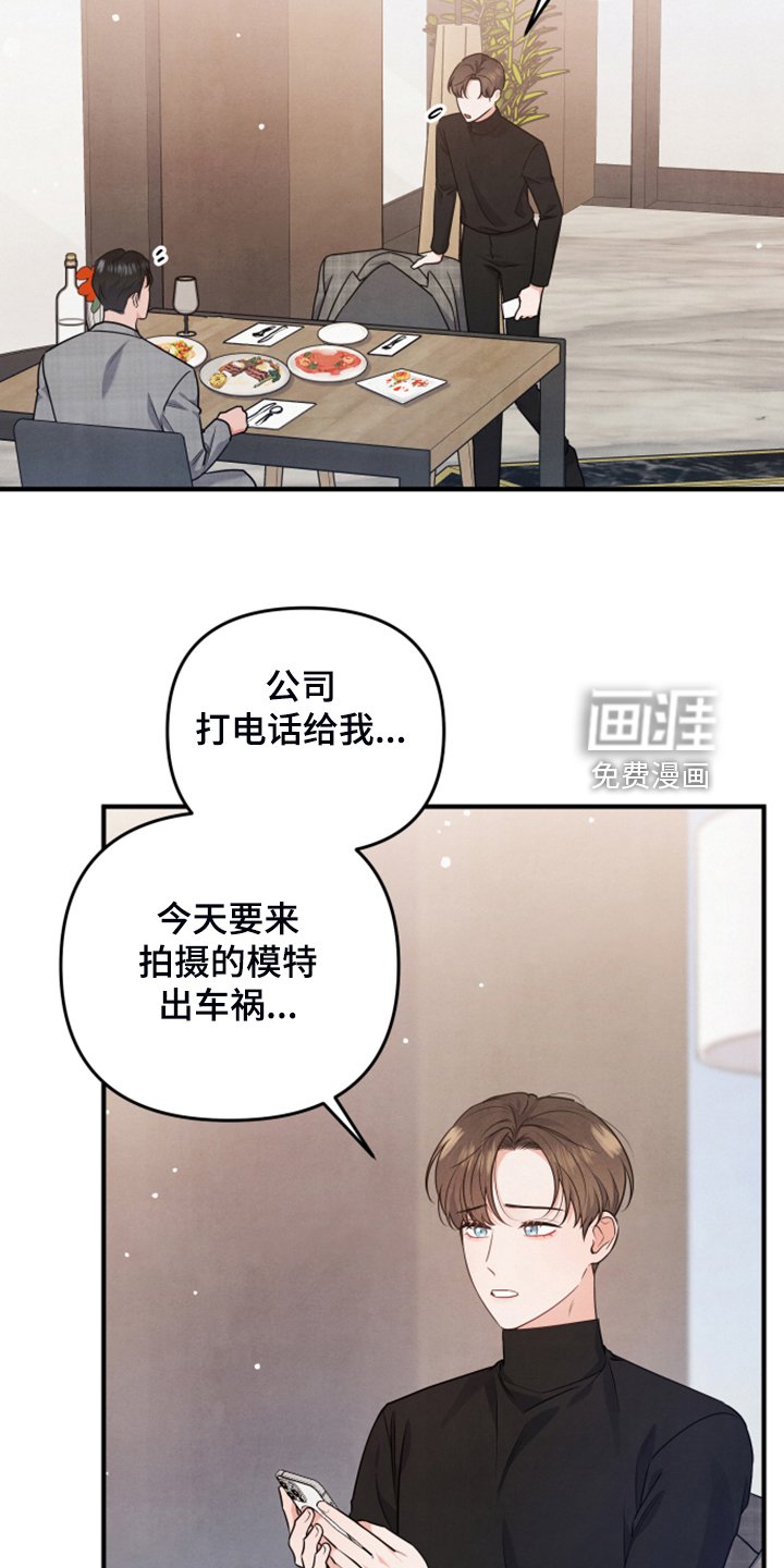 第17章：紧急顶替