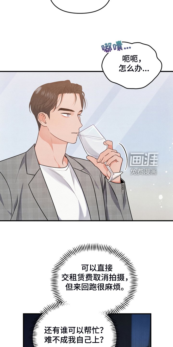 第17章：紧急顶替