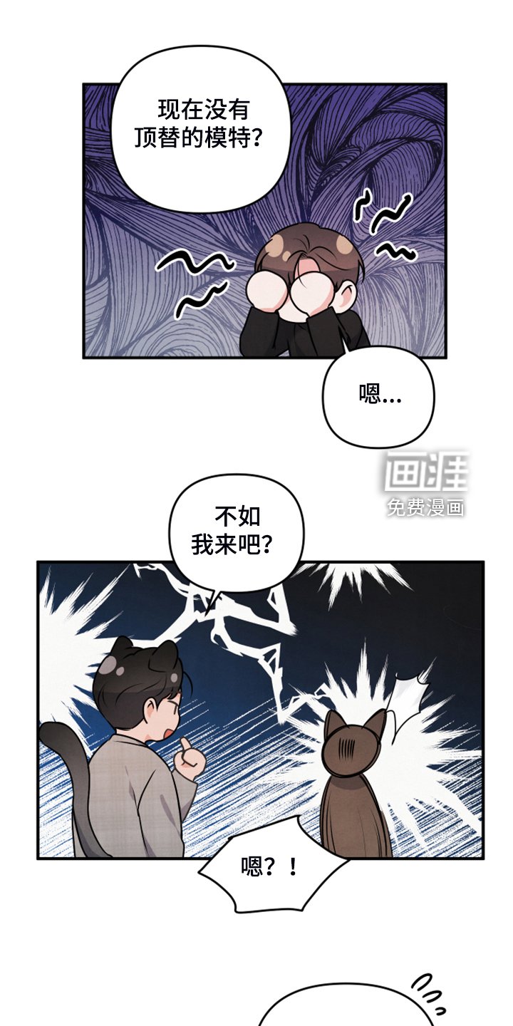 第17章：紧急顶替