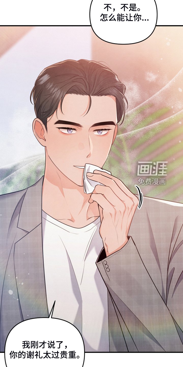 第17章：紧急顶替