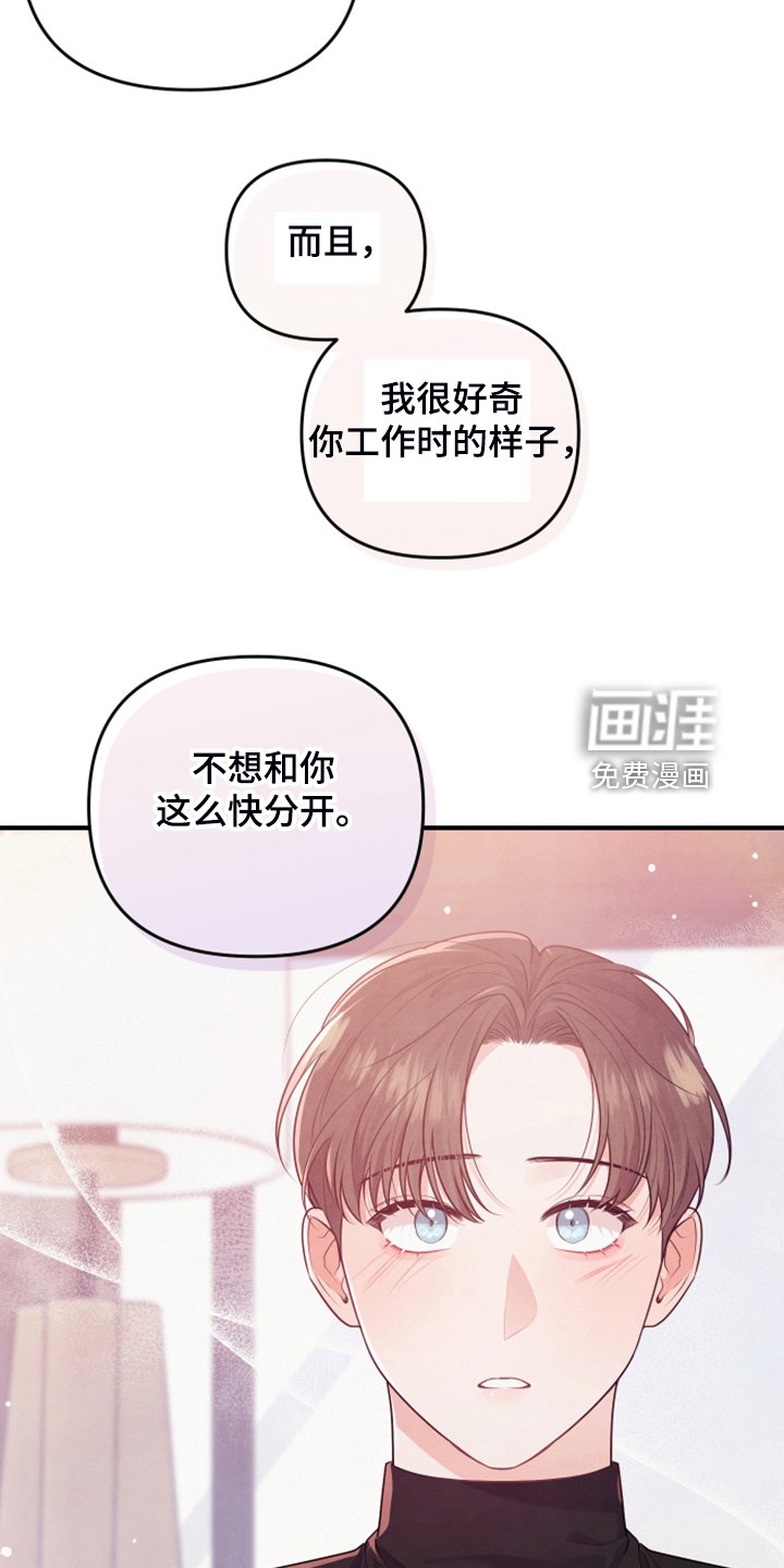 第17章：紧急顶替