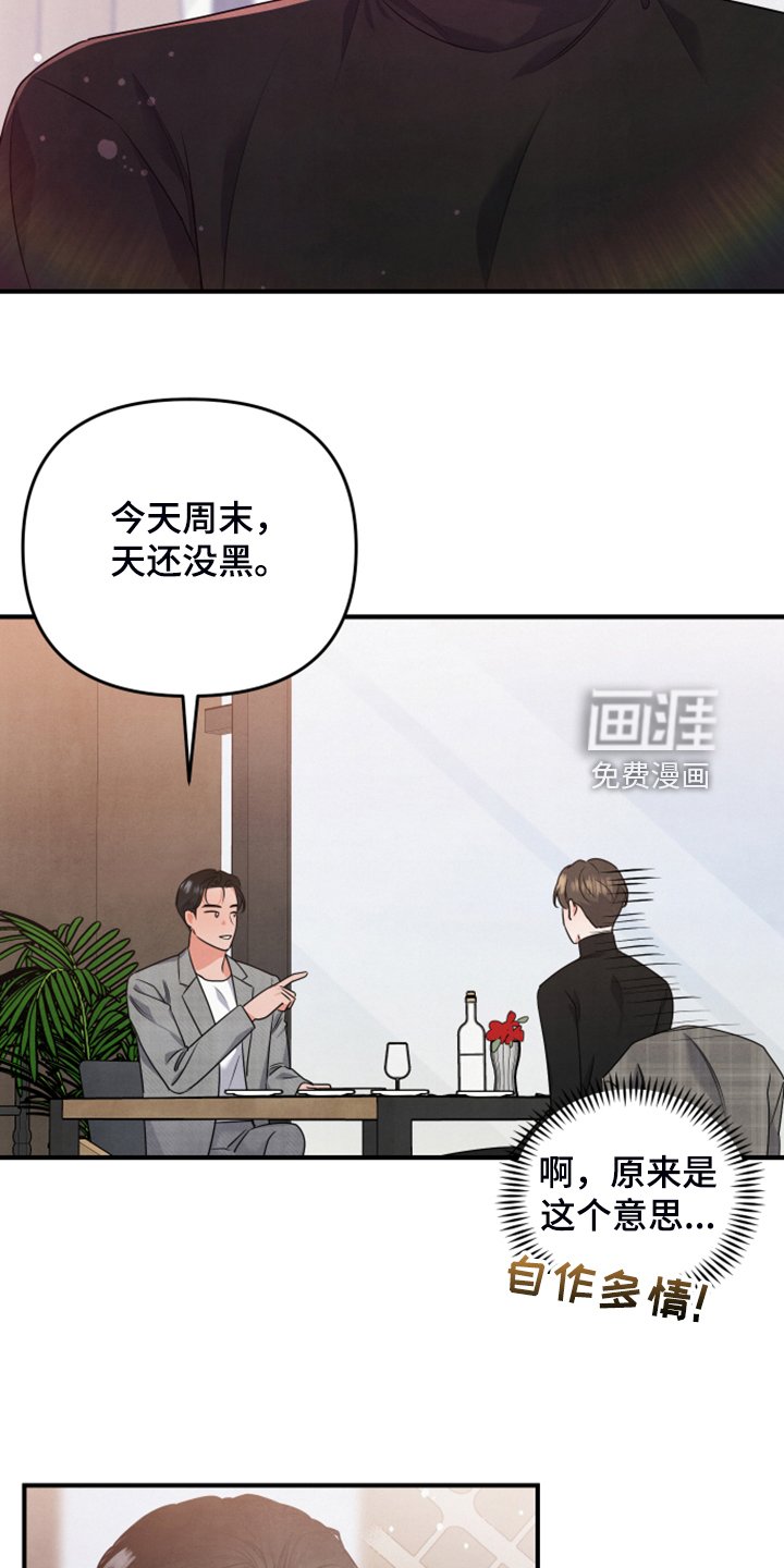 第17章：紧急顶替