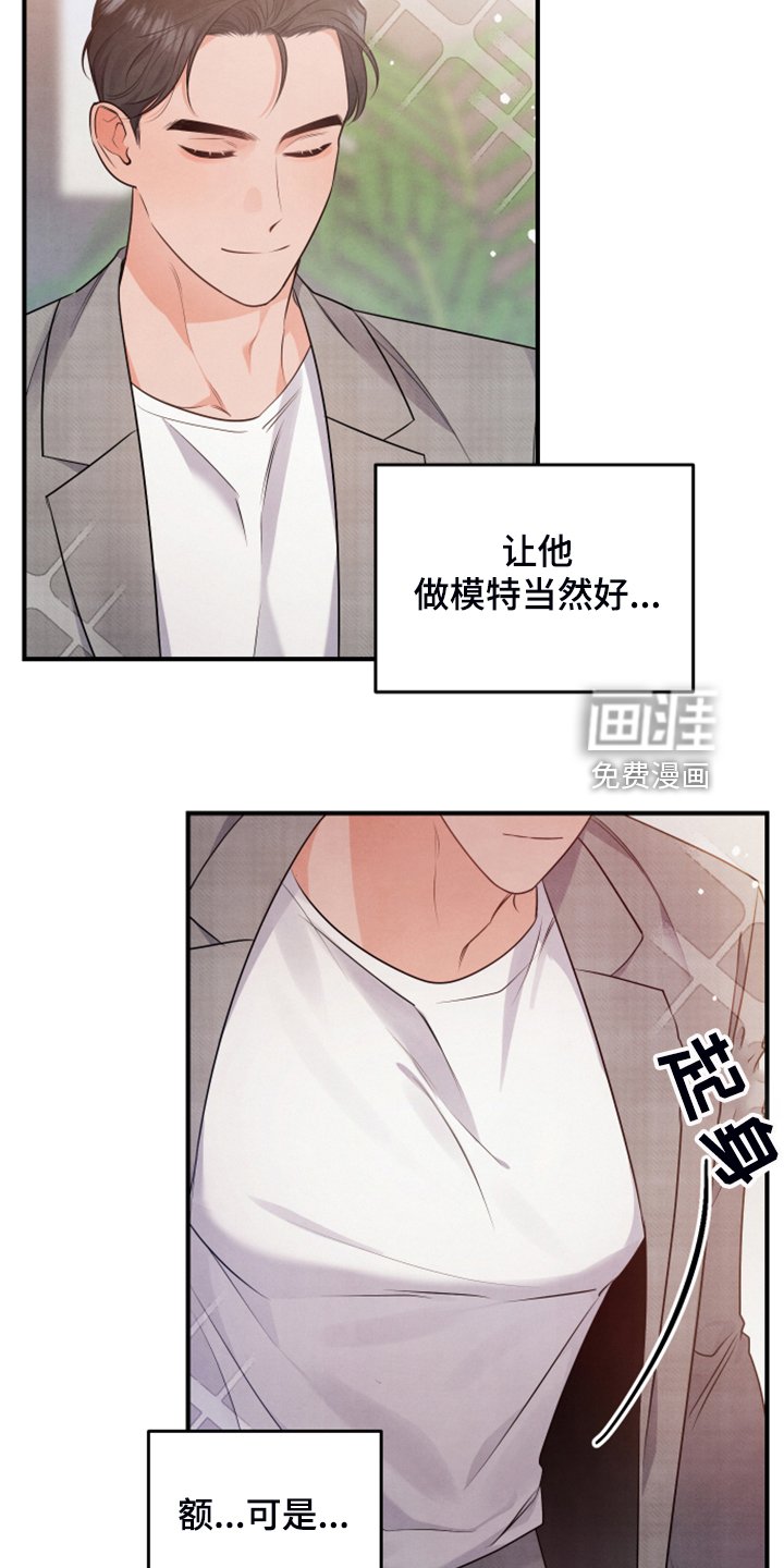 第17章：紧急顶替