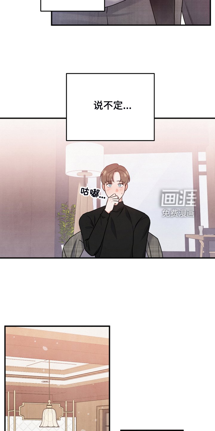 第17章：紧急顶替