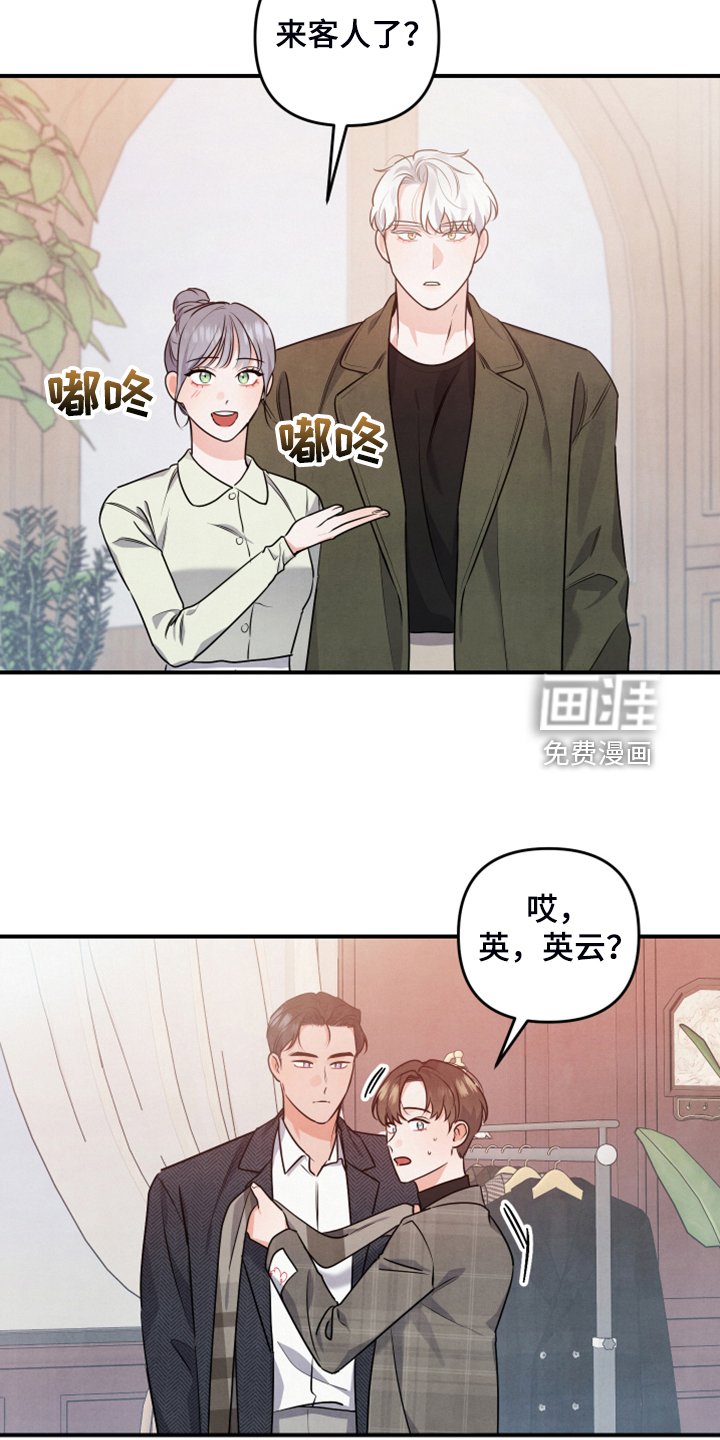 第19章：你的客人