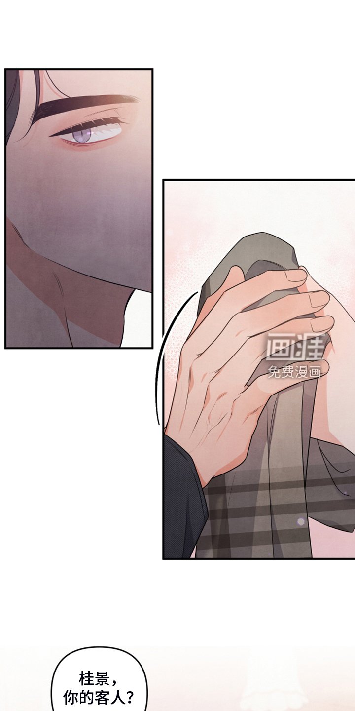 第19章：你的客人