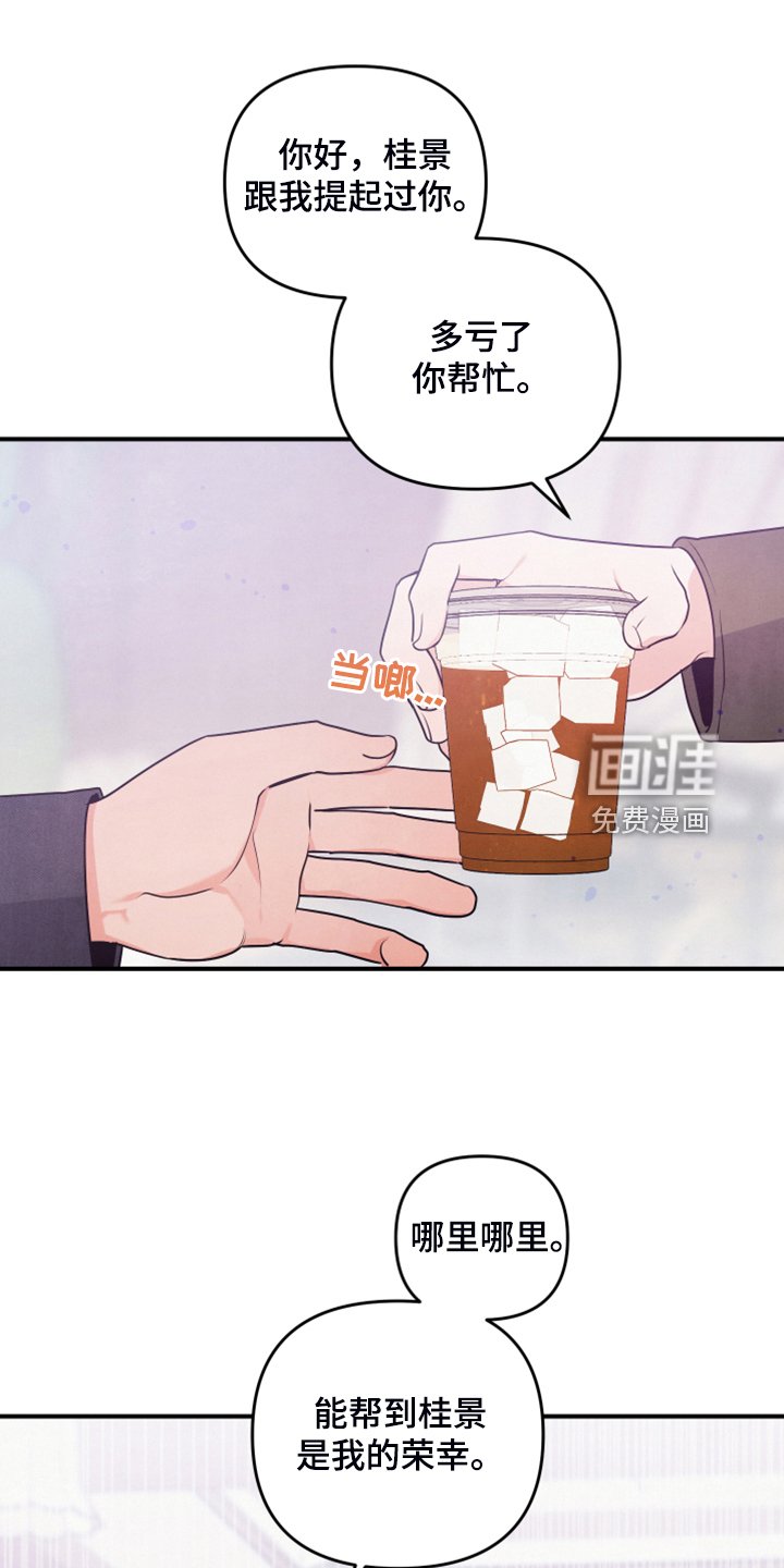 第19章：你的客人