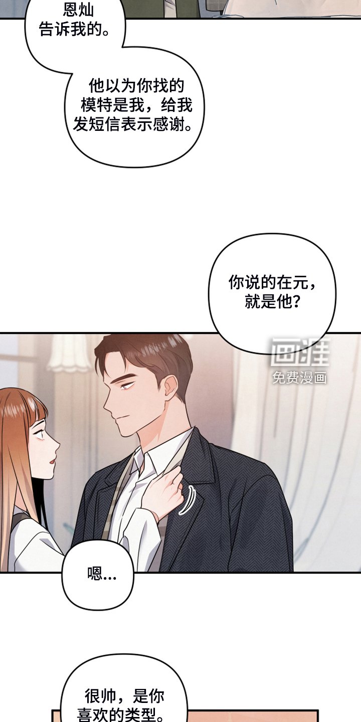 第19章：你的客人