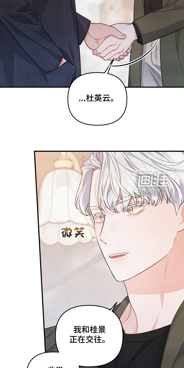 第19章：你的客人
