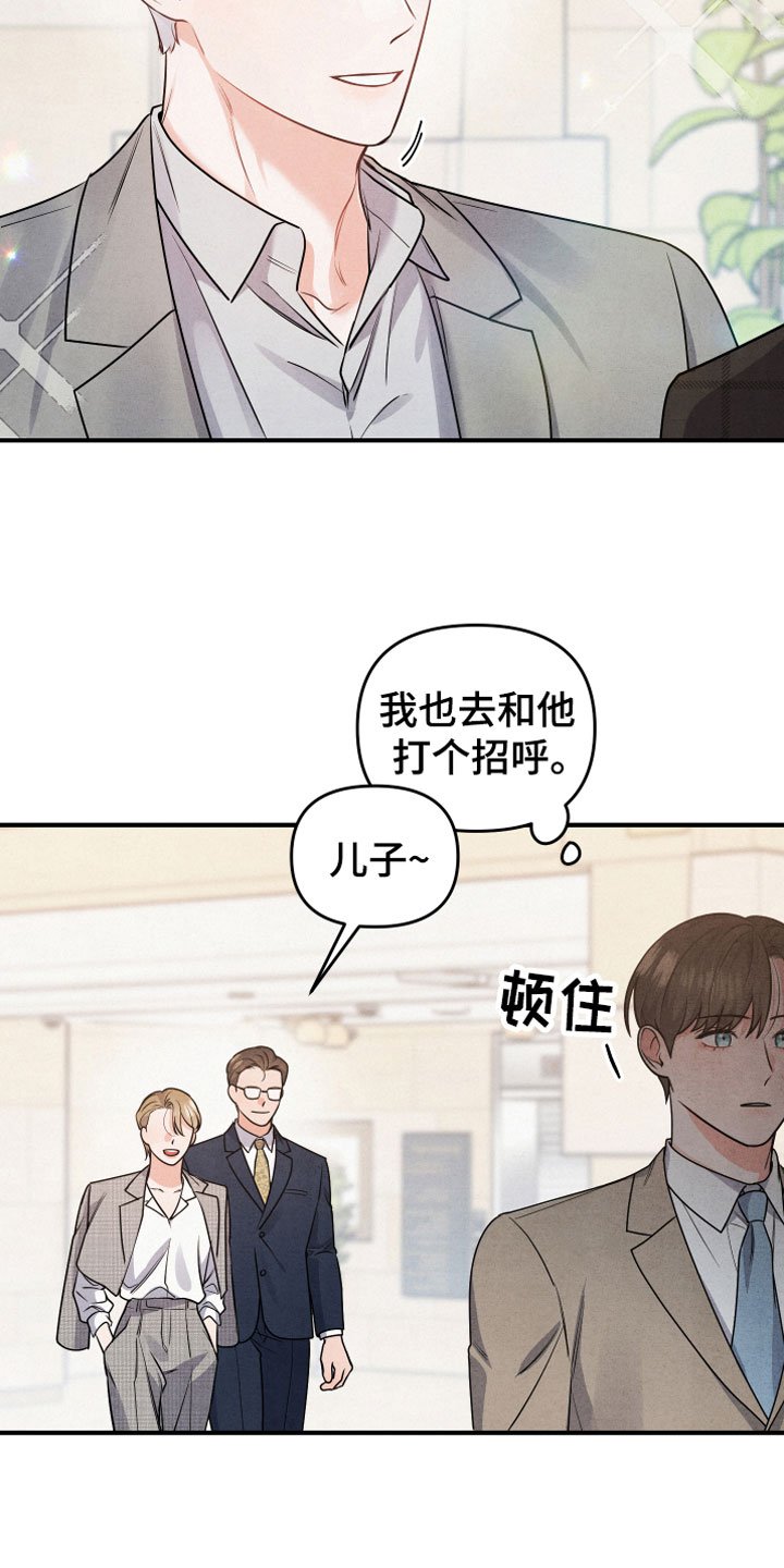 第2章：生日宴会