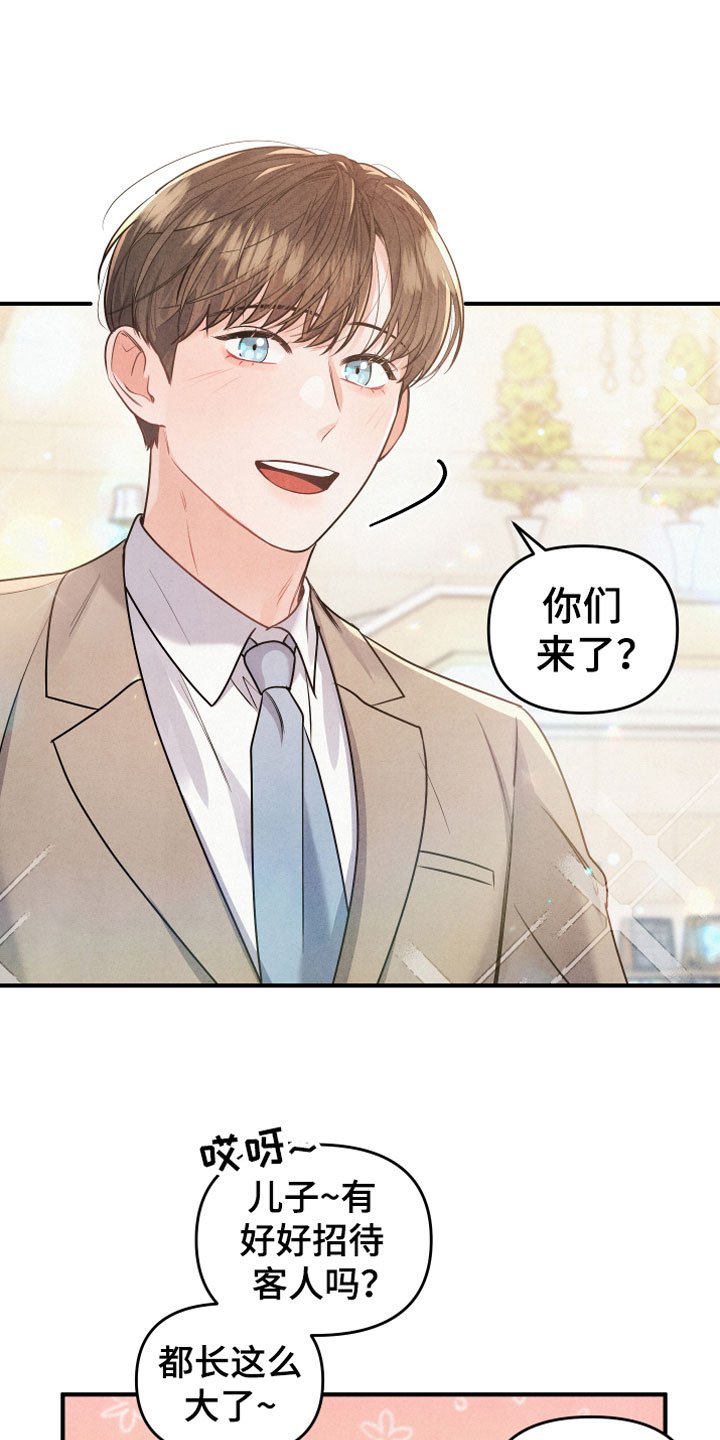 第2章：生日宴会