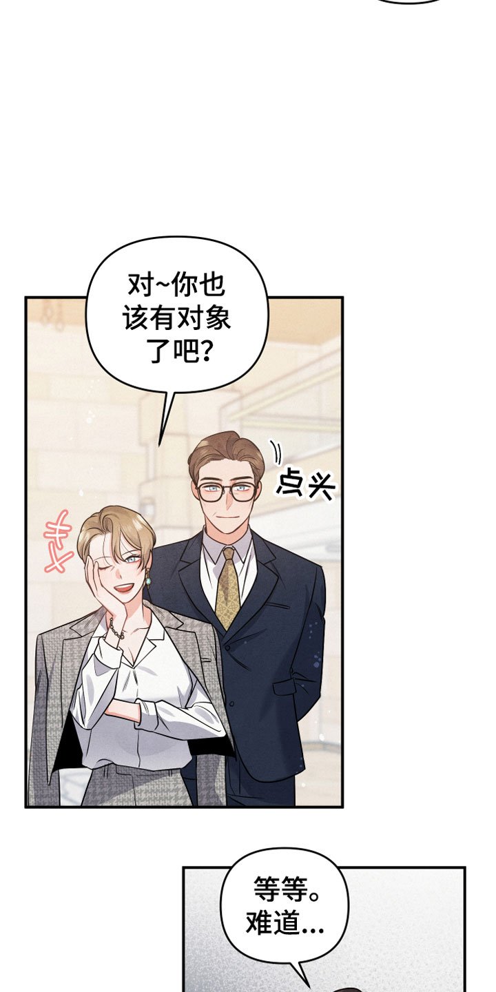 第2章：生日宴会