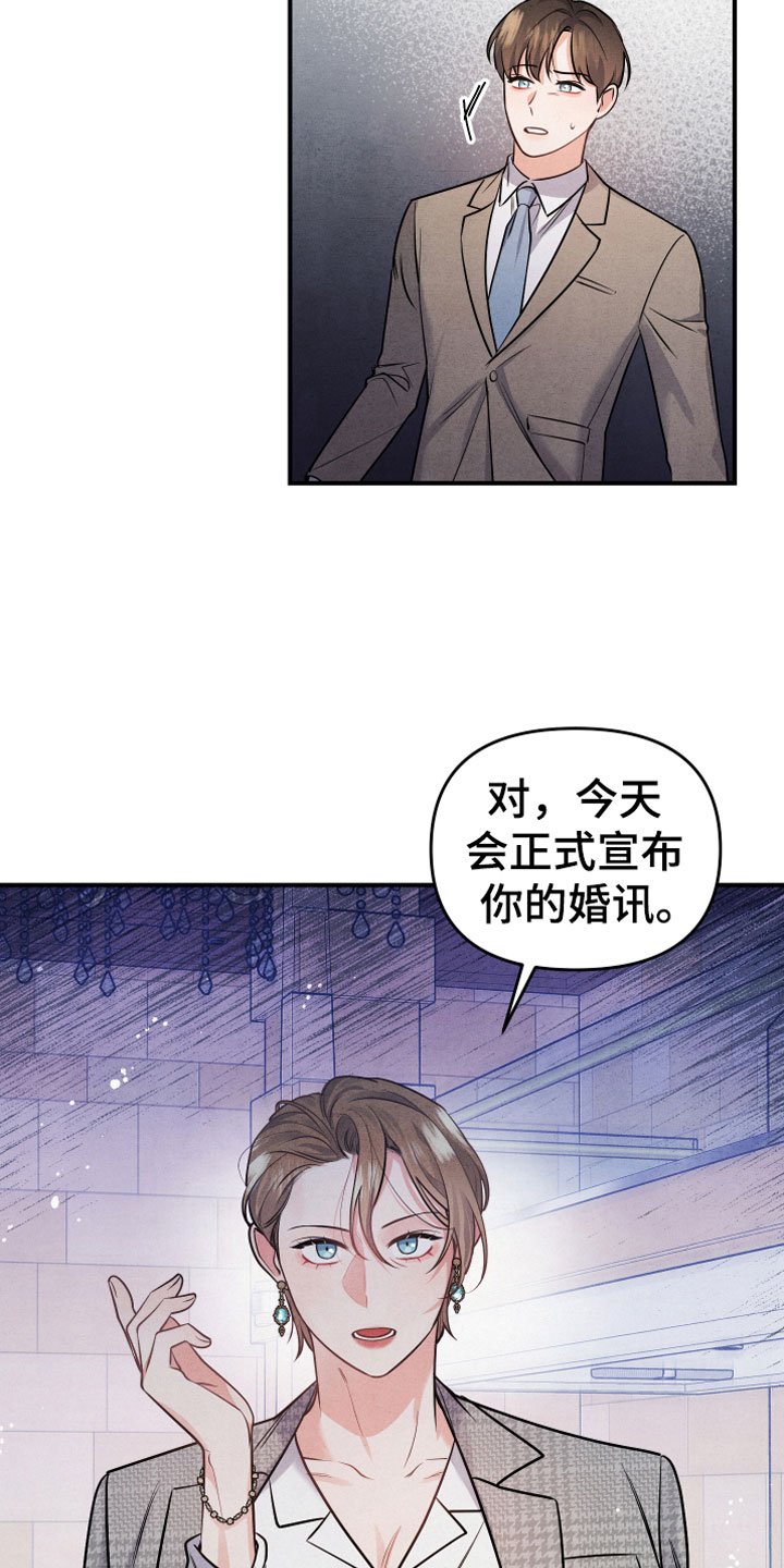 第2章：生日宴会