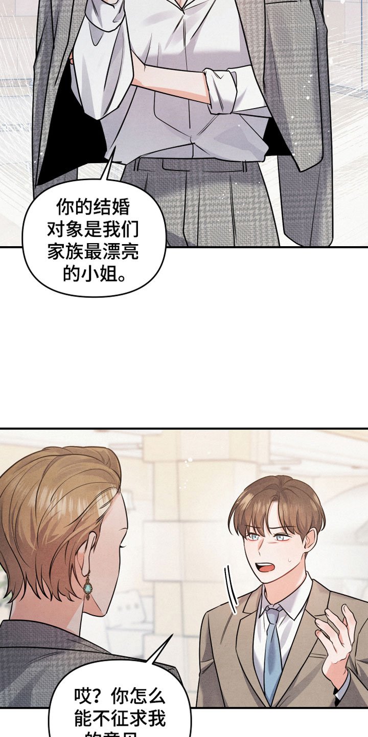 第2章：生日宴会