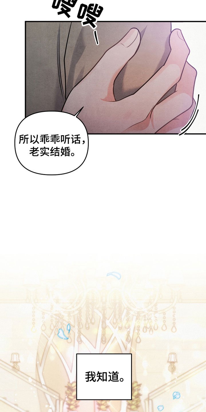 第2章：生日宴会