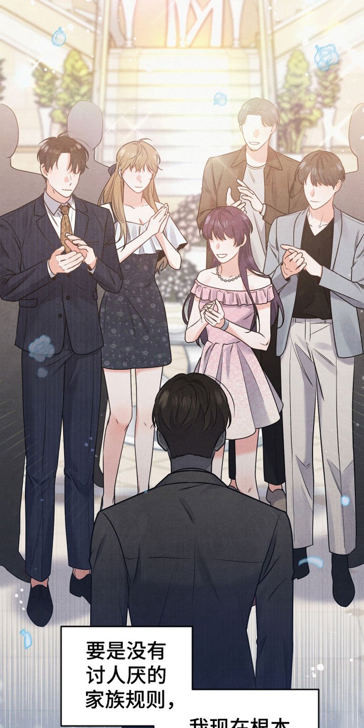 第2章：生日宴会