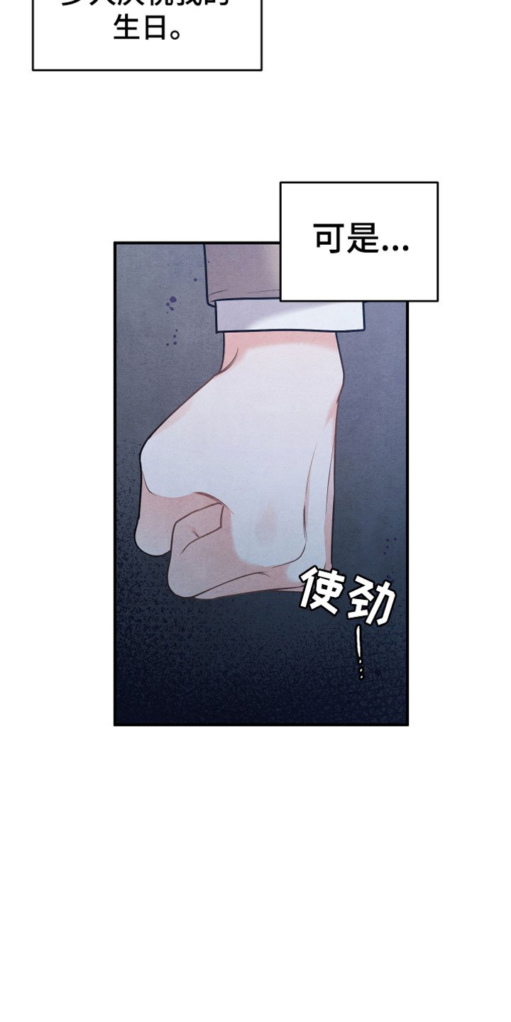 第2章：生日宴会