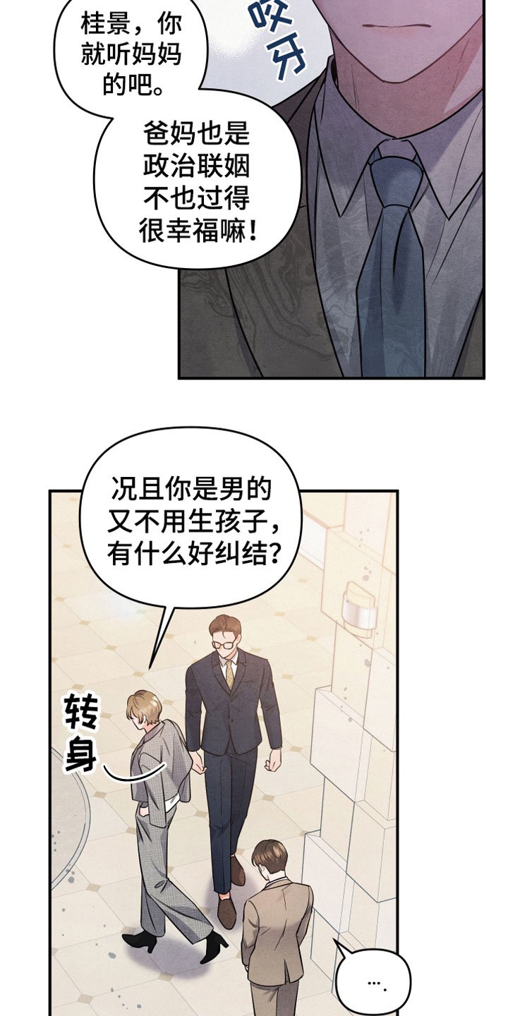 第2章：生日宴会