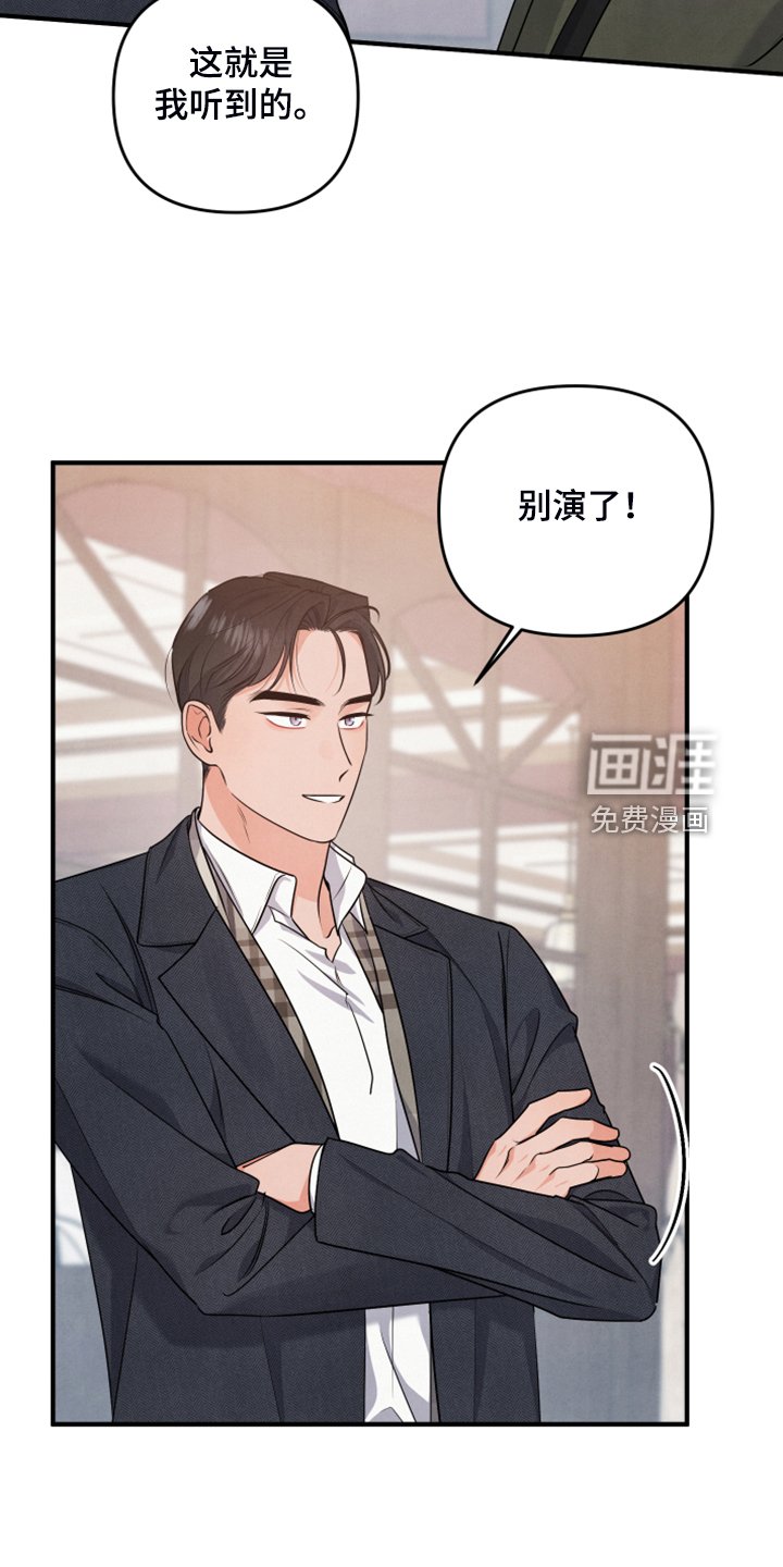 第20章：口是心非