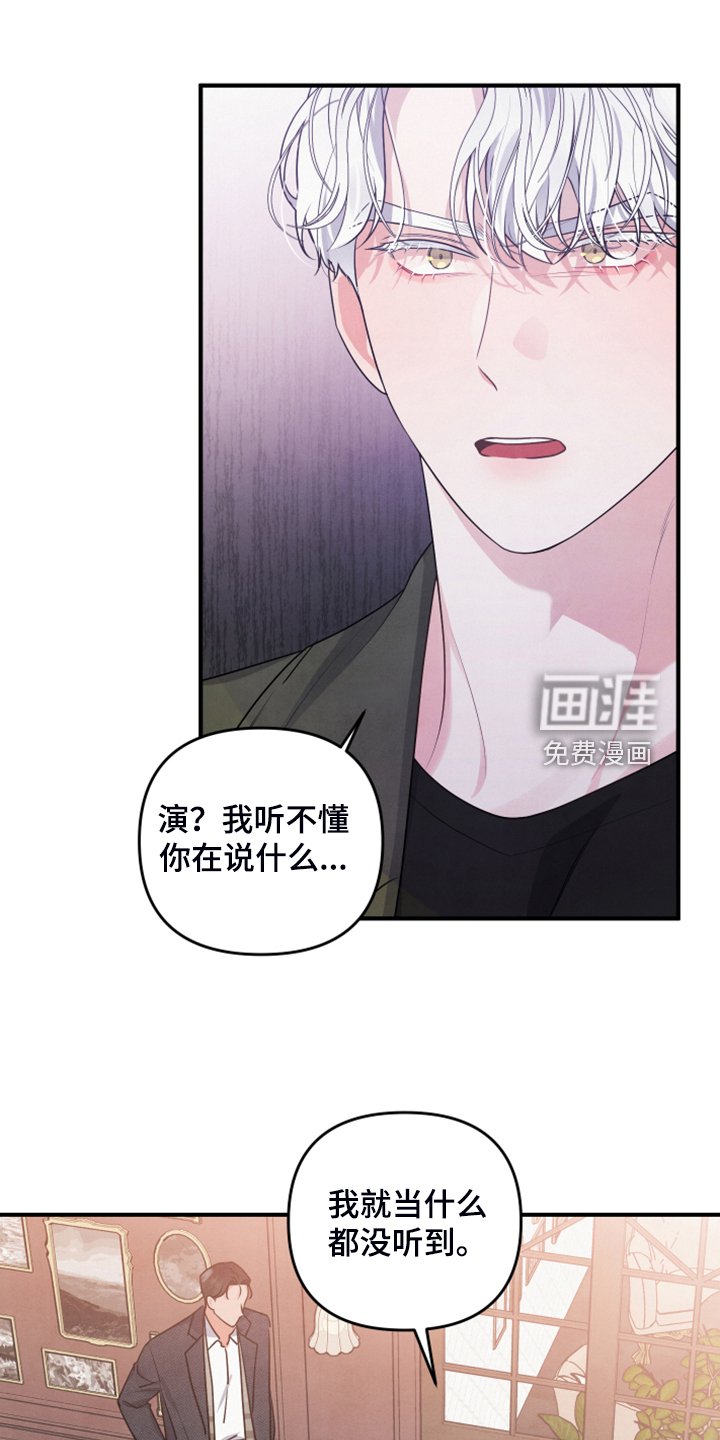 第20章：口是心非