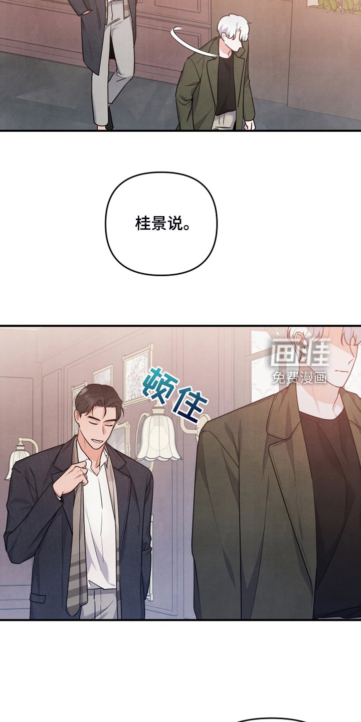 第20章：口是心非