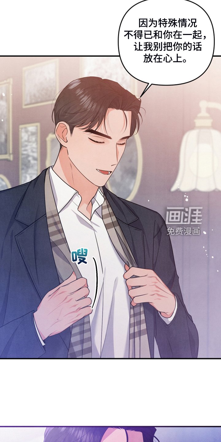 第20章：口是心非