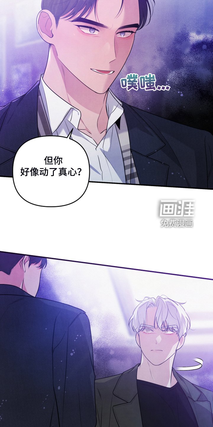 第20章：口是心非