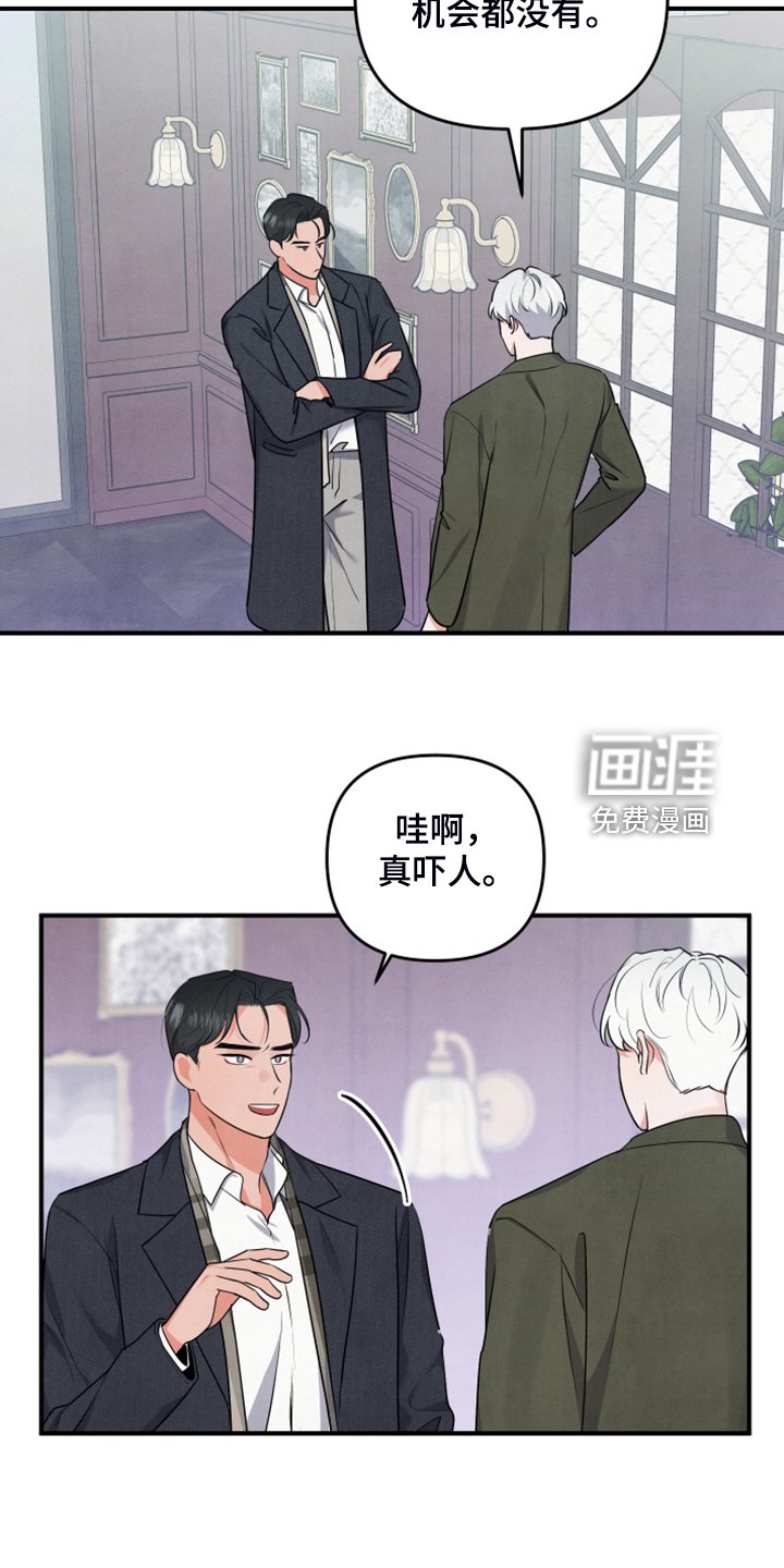 第20章：口是心非