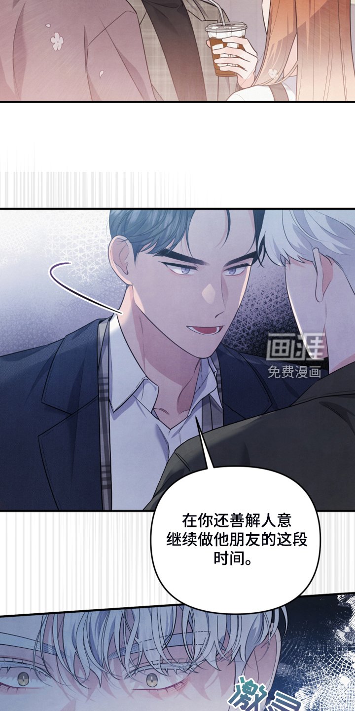 第20章：口是心非