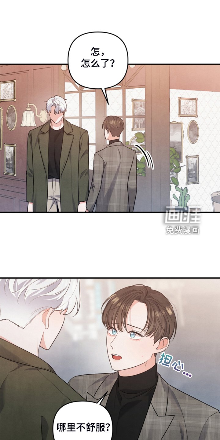 第20章：口是心非