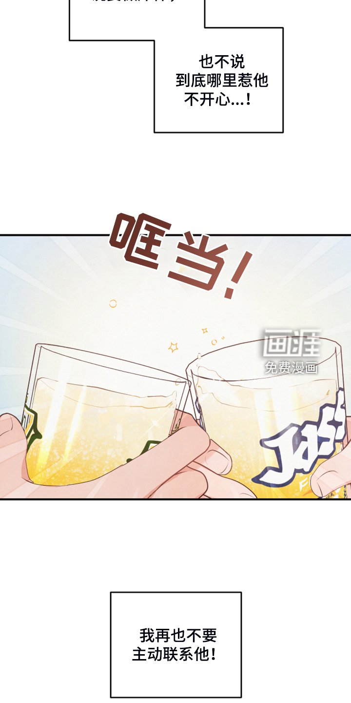 第22章：不要再主动