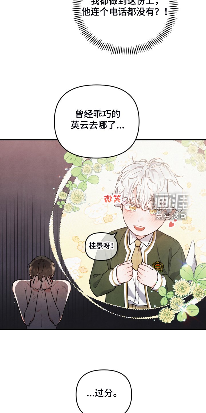 第22章：不要再主动