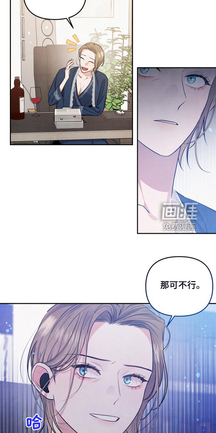 第23章：母亲的算计