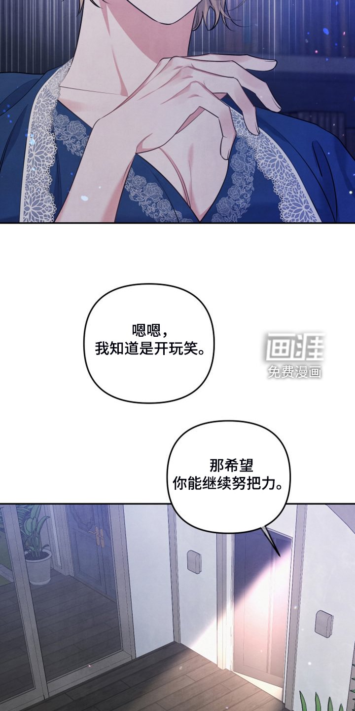 第23章：母亲的算计