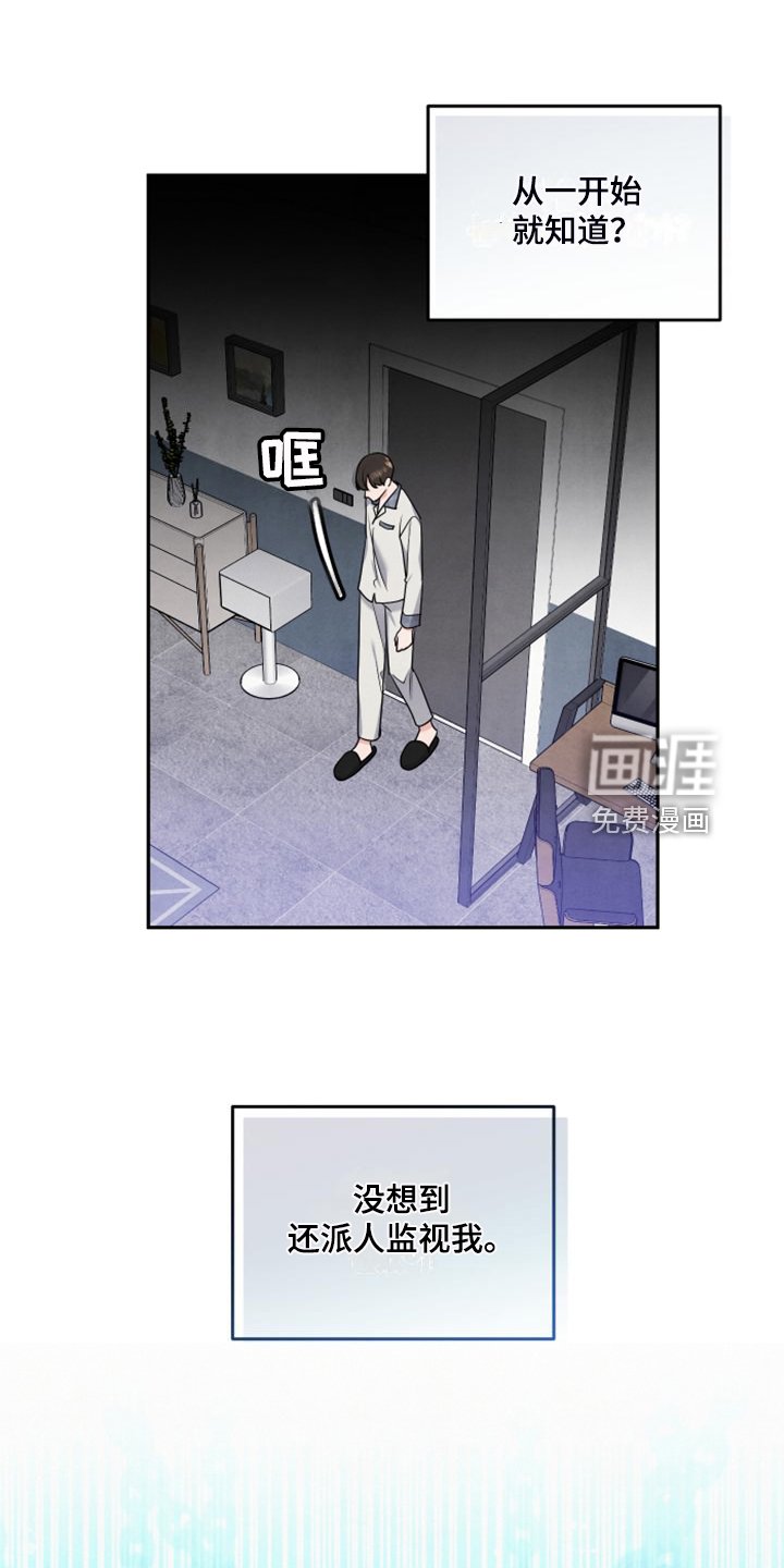 第23章：母亲的算计