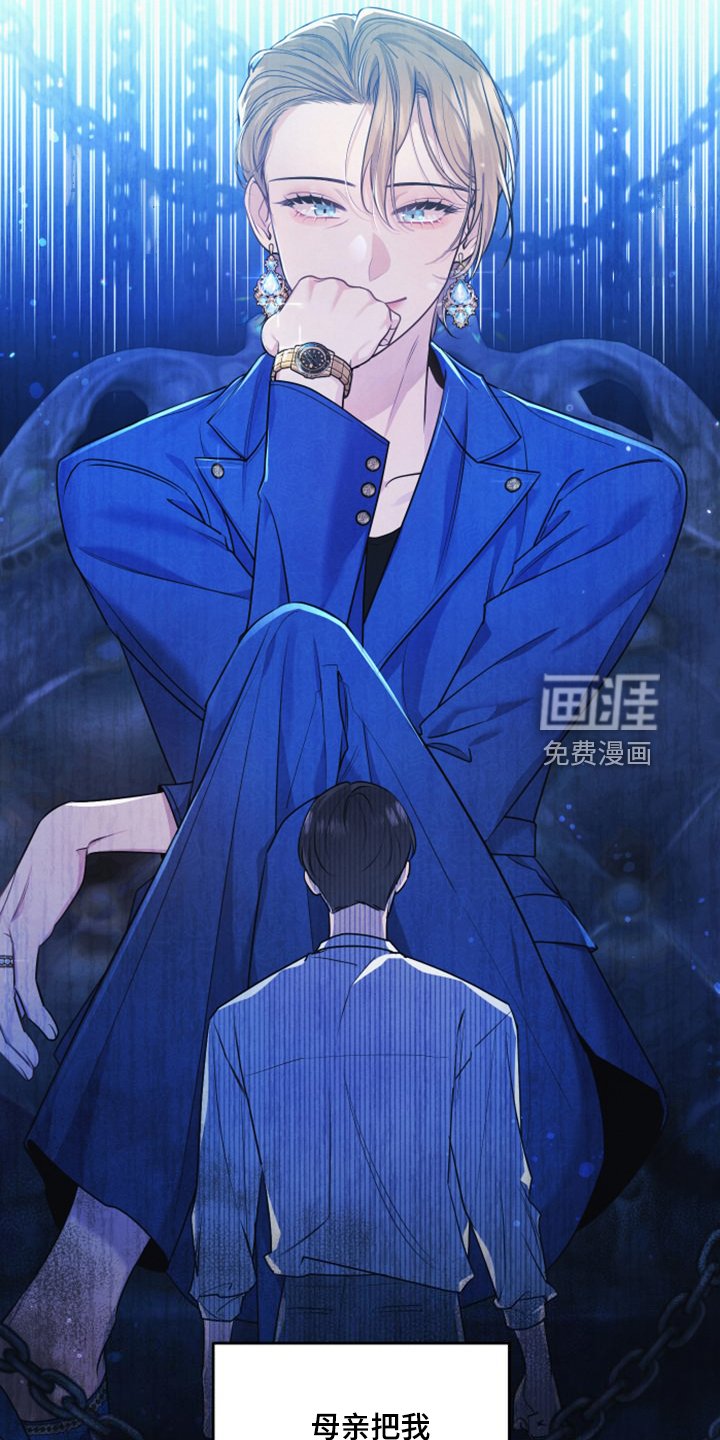 第23章：母亲的算计